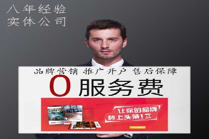 揭秘SEM竞价托管，案例展示效果